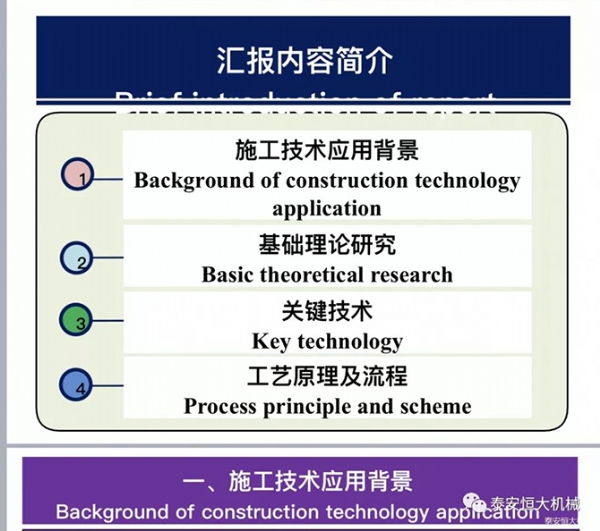 恒大機械丨第四屆國際交通基礎設施和材料暨全國瀝青路面建設與養(yǎng)護技術研討會